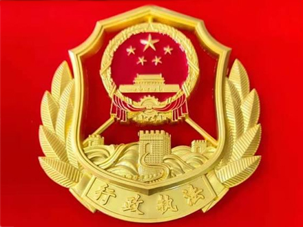 行政执法徽制作1.jpg