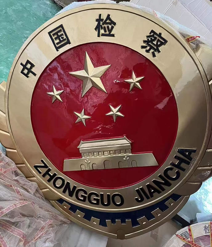 09款检察院徽定制.jpg