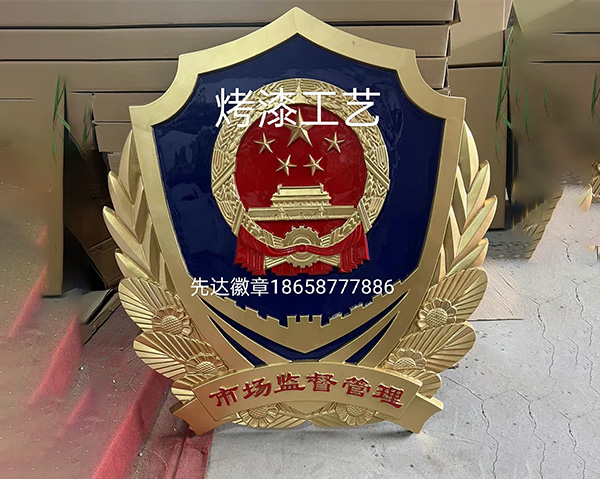 市场监督管理徽厂家