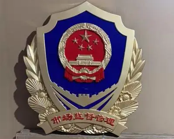 市场监督徽制作的审批要点