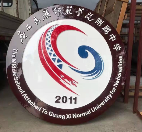 大型学校挂徽定做