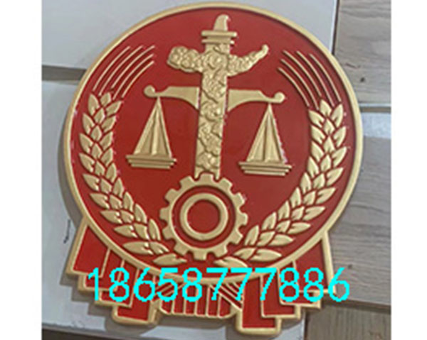 法院徽制作
