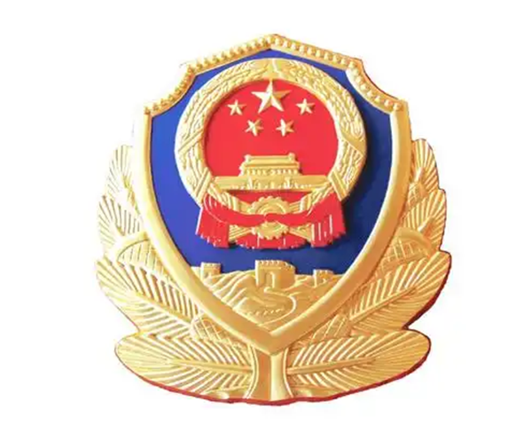 警徽的应用范围:严格遵循相关规定