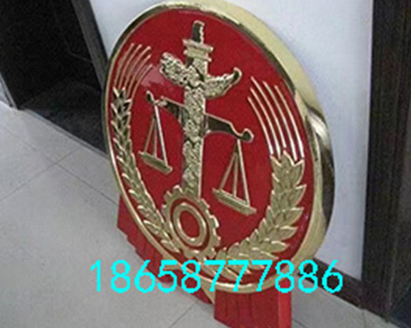法院徽制作