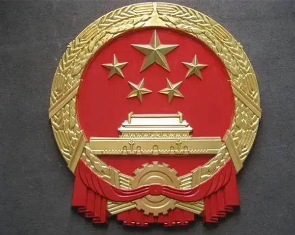 国徽定制