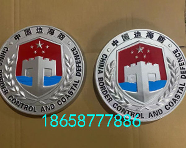 边海防徽制作