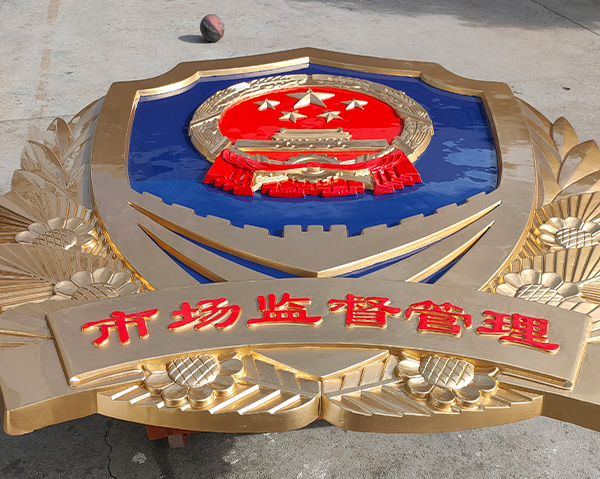 市场监督管理徽