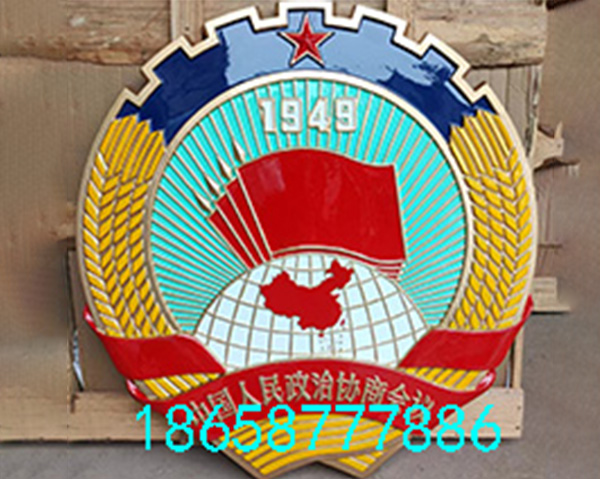 政协徽定制徽标合规